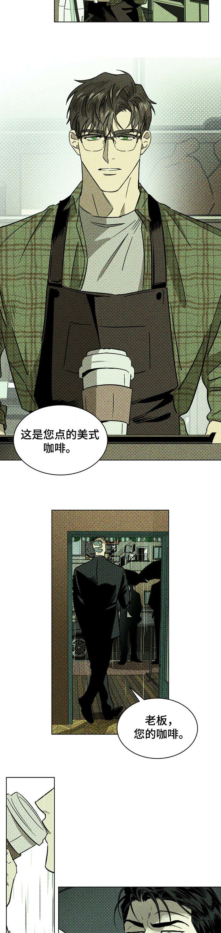 《绿色纹理》漫画最新章节第1章：美术馆免费下拉式在线观看章节第【8】张图片