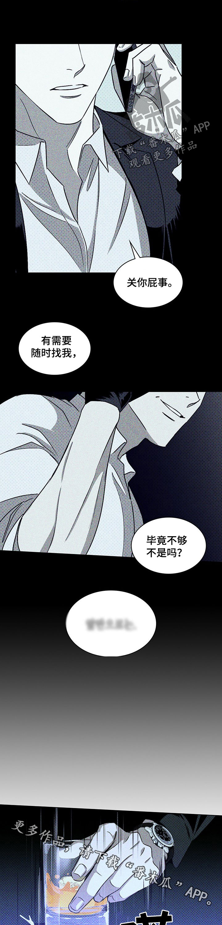 《绿色纹理》漫画最新章节第20章：练习免费下拉式在线观看章节第【2】张图片