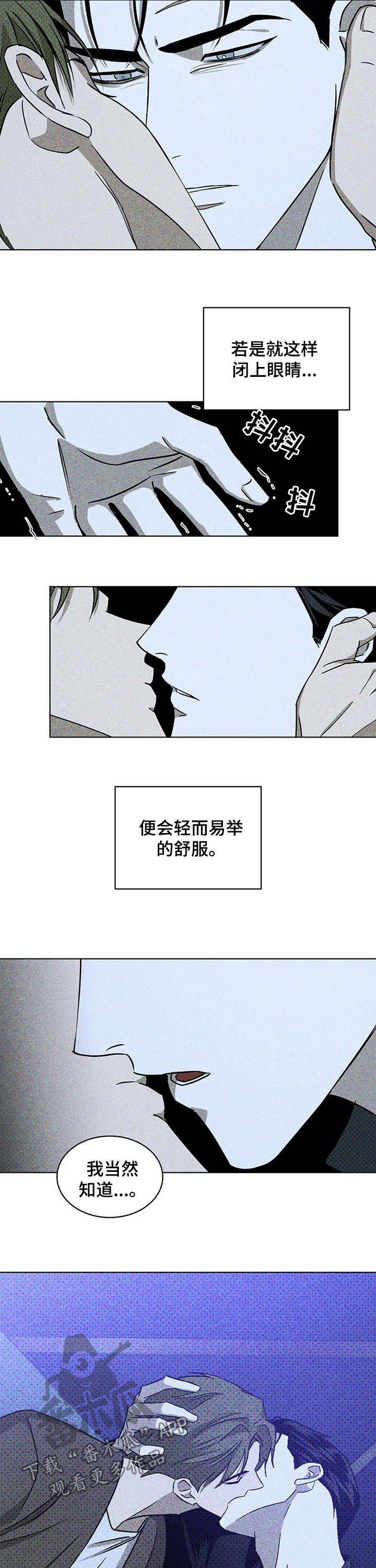 《绿色纹理》漫画最新章节第21章：才是问题免费下拉式在线观看章节第【3】张图片