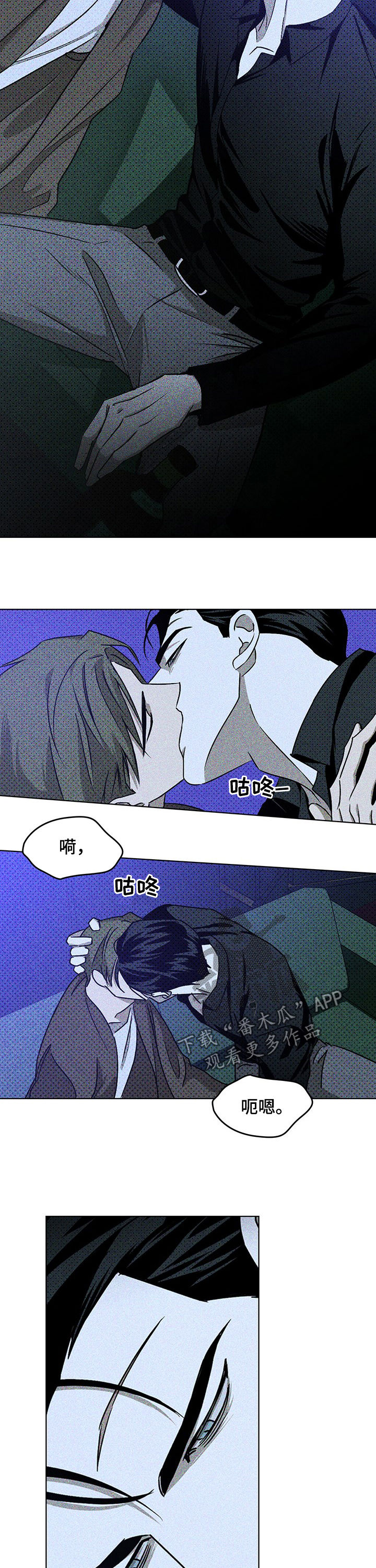 《绿色纹理》漫画最新章节第21章：才是问题免费下拉式在线观看章节第【2】张图片