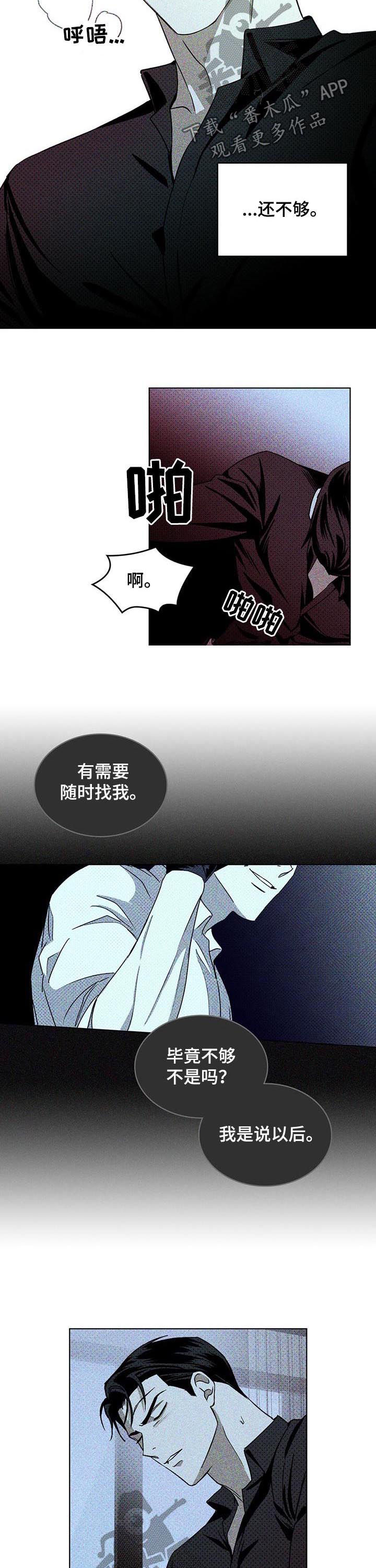 《绿色纹理》漫画最新章节第22章：约定的日子免费下拉式在线观看章节第【9】张图片