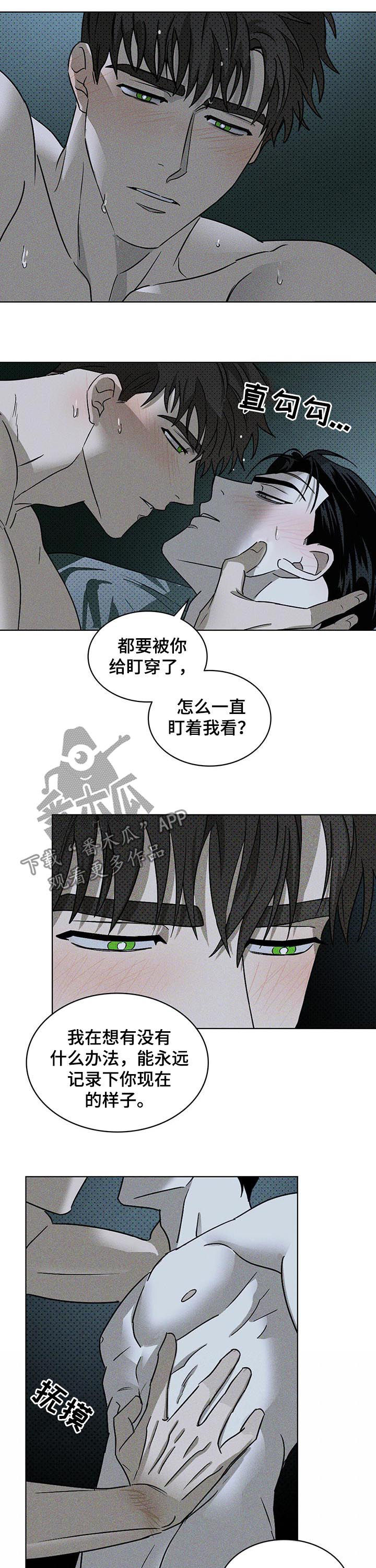 《绿色纹理》漫画最新章节第28章：不服输免费下拉式在线观看章节第【6】张图片