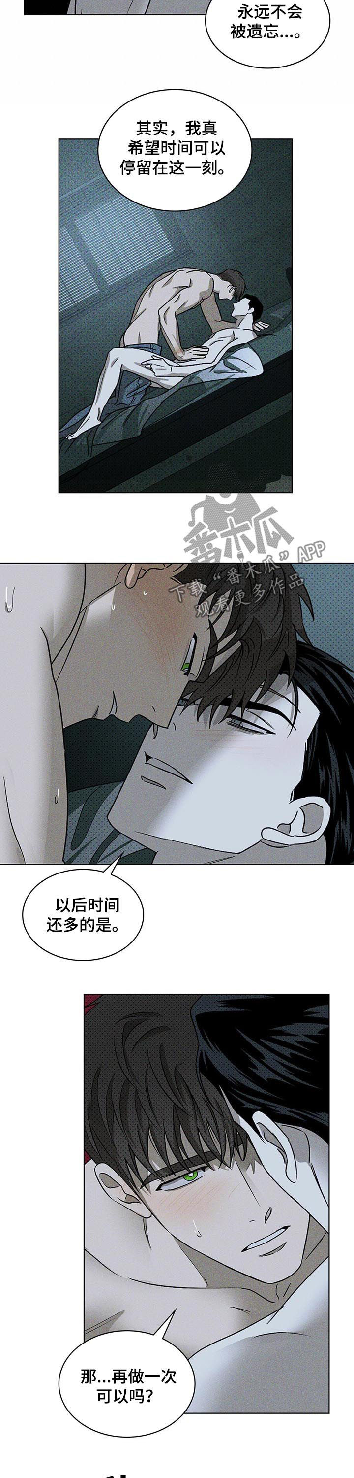 《绿色纹理》漫画最新章节第28章：不服输免费下拉式在线观看章节第【5】张图片