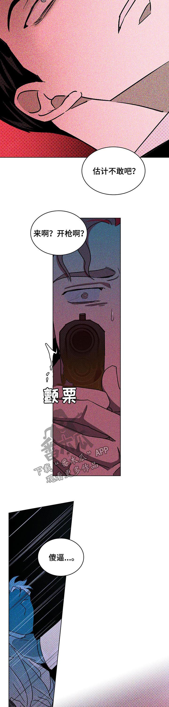 《绿色纹理》漫画最新章节第32章：公开招标免费下拉式在线观看章节第【6】张图片