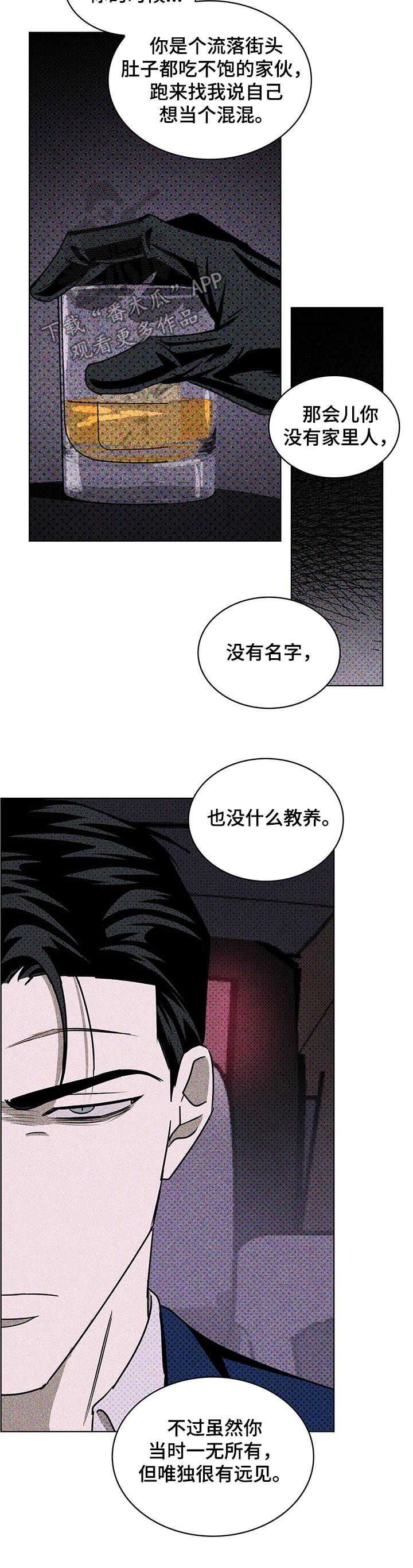 《绿色纹理》漫画最新章节第33章：行不通免费下拉式在线观看章节第【9】张图片