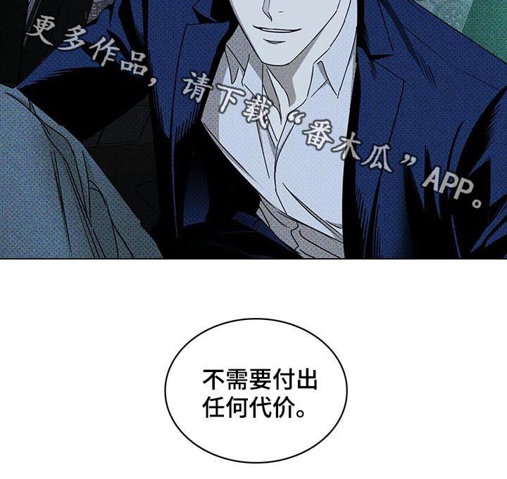 《绿色纹理》漫画最新章节第36章：乖乖接受免费下拉式在线观看章节第【1】张图片