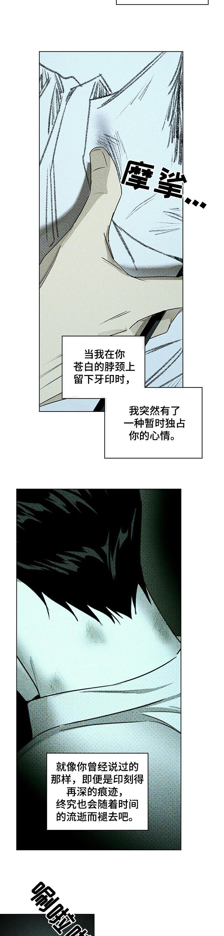 《绿色纹理》漫画最新章节第44章：一切照旧免费下拉式在线观看章节第【13】张图片