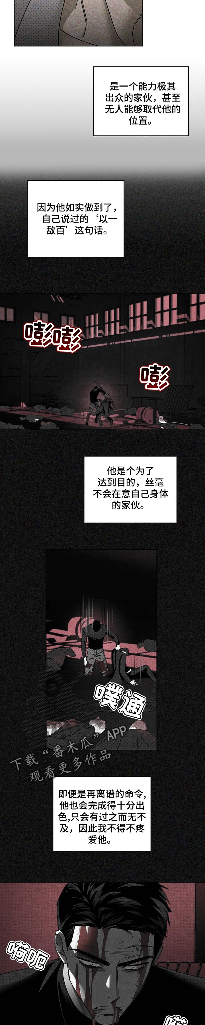 《绿色纹理》漫画最新章节第57章：不会再疼了免费下拉式在线观看章节第【3】张图片