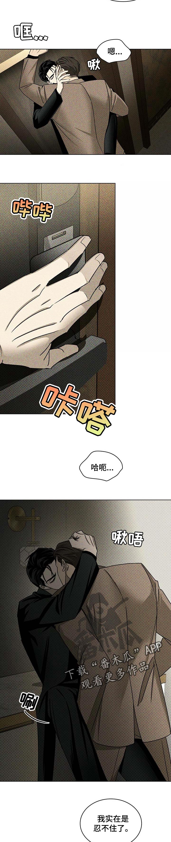 《绿色纹理》漫画最新章节第58章：代替不了的位置免费下拉式在线观看章节第【2】张图片