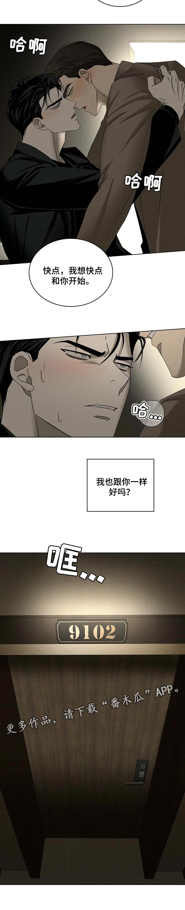 《绿色纹理》漫画最新章节第58章：代替不了的位置免费下拉式在线观看章节第【1】张图片