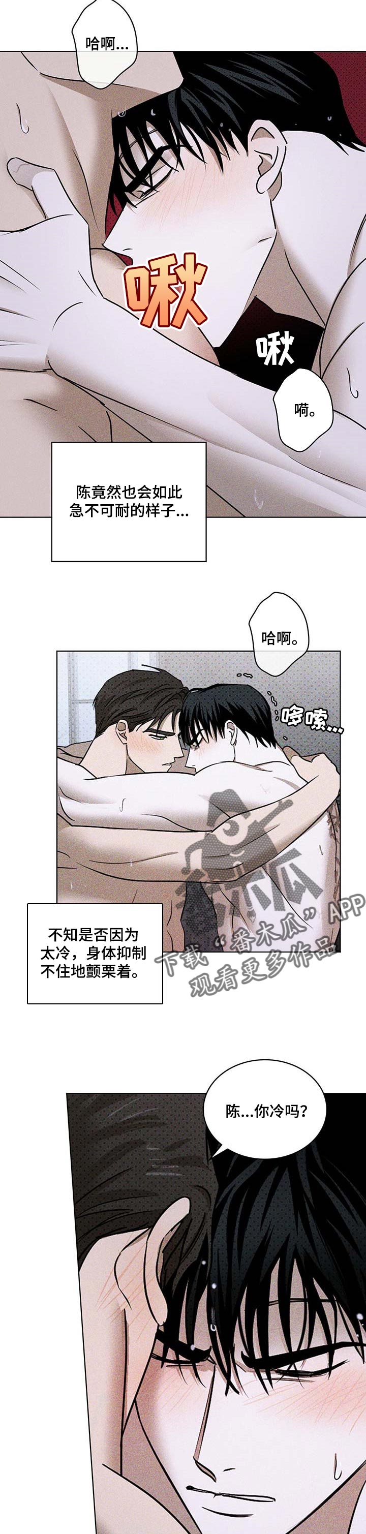 《绿色纹理》漫画最新章节第60章：现在的你很美免费下拉式在线观看章节第【7】张图片