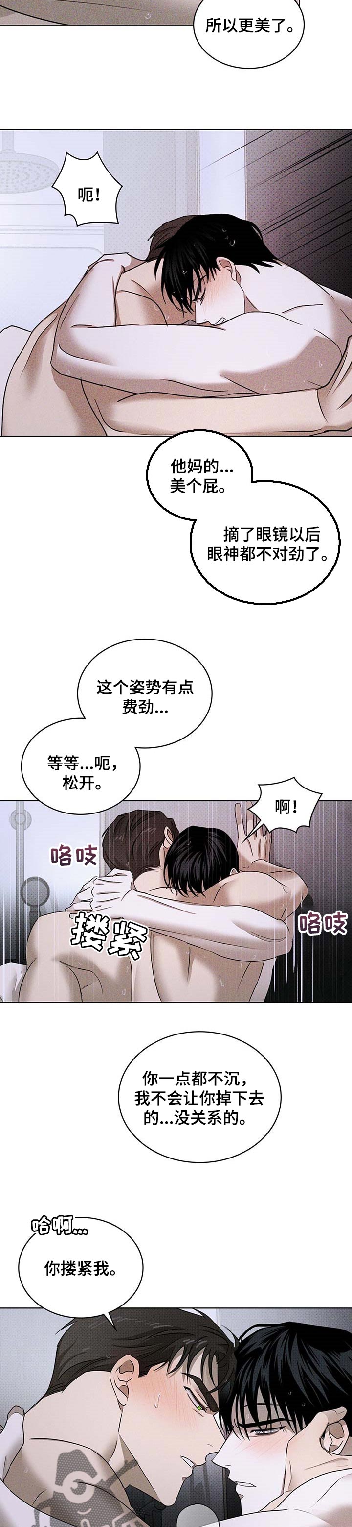 《绿色纹理》漫画最新章节第61章：可惜免费下拉式在线观看章节第【7】张图片