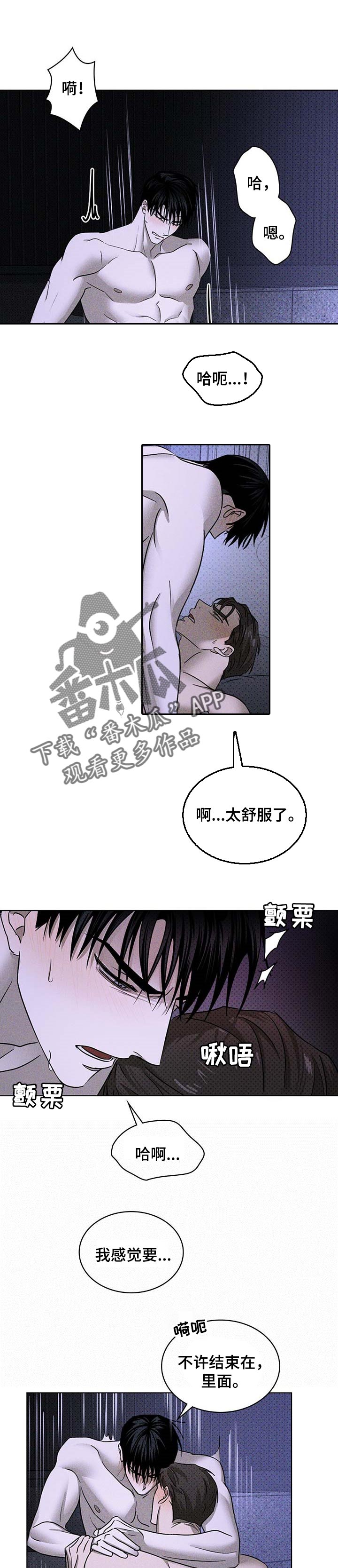 《绿色纹理》漫画最新章节第62章：恳求免费下拉式在线观看章节第【6】张图片