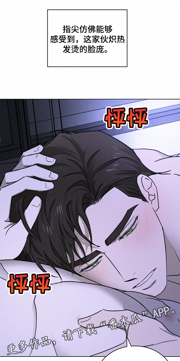 《绿色纹理》漫画最新章节第63章：不满足免费下拉式在线观看章节第【2】张图片