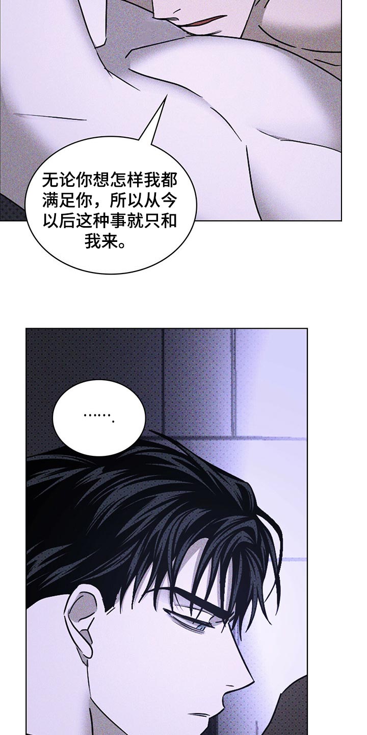 《绿色纹理》漫画最新章节第63章：不满足免费下拉式在线观看章节第【10】张图片