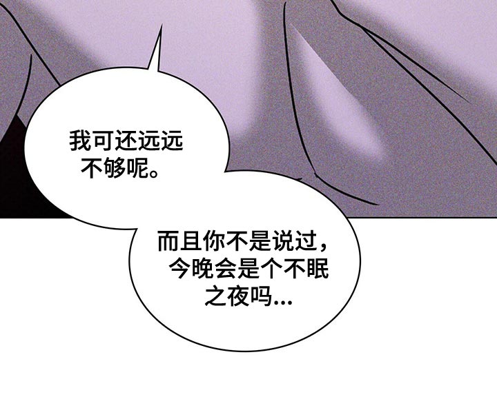 《绿色纹理》漫画最新章节第63章：不满足免费下拉式在线观看章节第【17】张图片