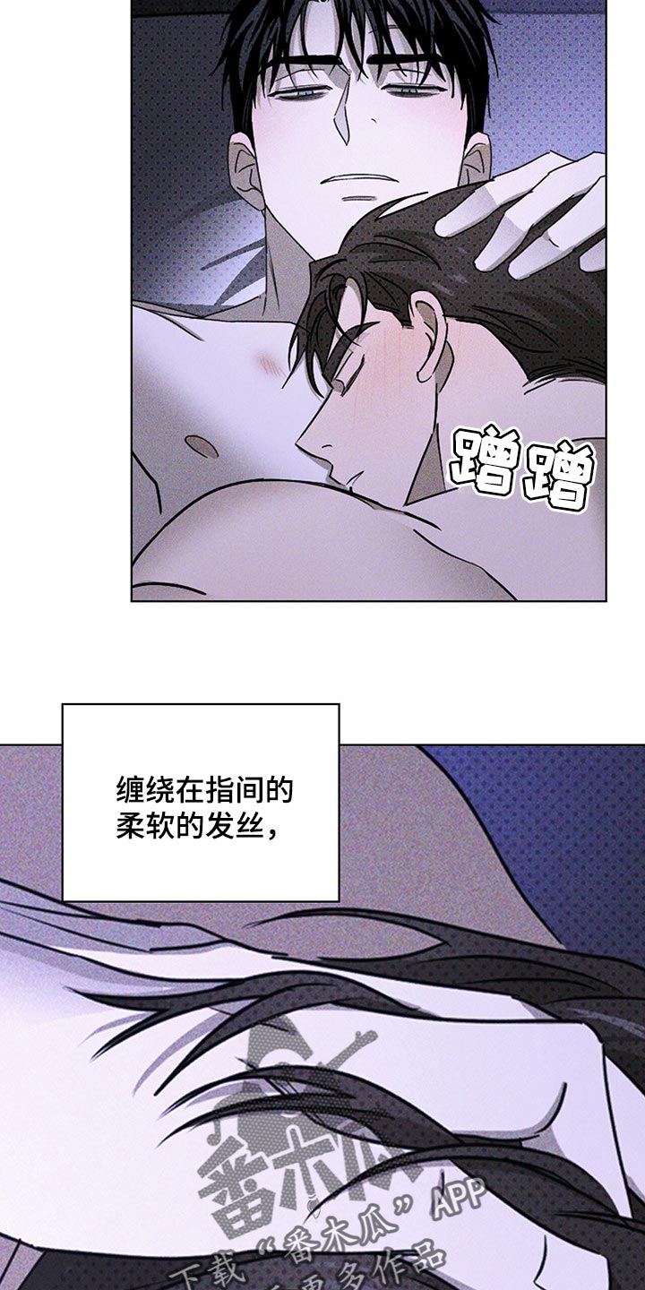 《绿色纹理》漫画最新章节第63章：不满足免费下拉式在线观看章节第【4】张图片