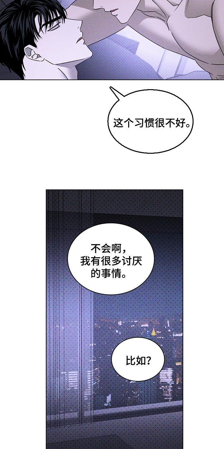 《绿色纹理》漫画最新章节第63章：不满足免费下拉式在线观看章节第【13】张图片