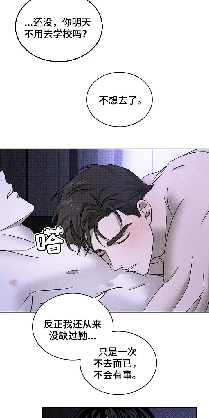 《绿色纹理》漫画最新章节第63章：不满足免费下拉式在线观看章节第【5】张图片