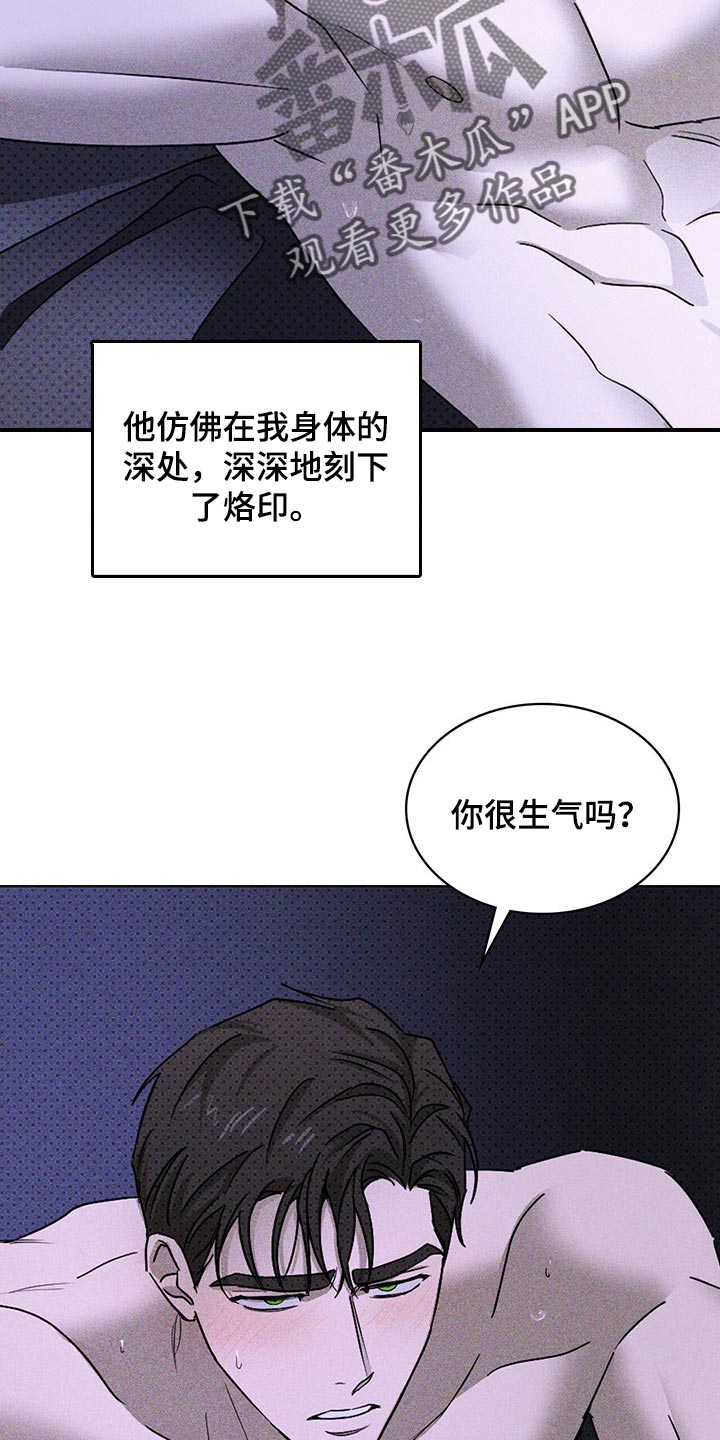 《绿色纹理》漫画最新章节第63章：不满足免费下拉式在线观看章节第【22】张图片