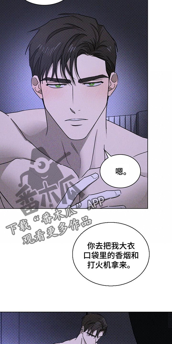 《绿色纹理》漫画最新章节第64章：只是你的错觉免费下拉式在线观看章节第【20】张图片