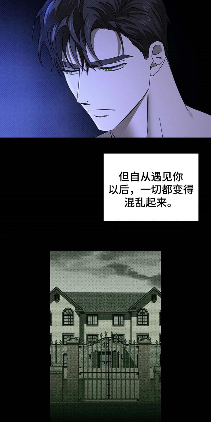 《绿色纹理》漫画最新章节第65章：哑巴免费下拉式在线观看章节第【19】张图片