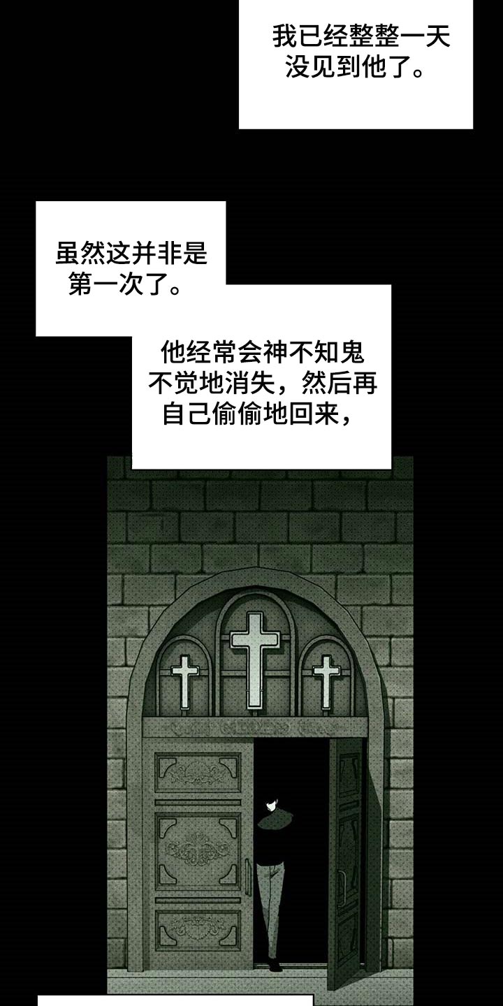 《绿色纹理》漫画最新章节第65章：哑巴免费下拉式在线观看章节第【6】张图片