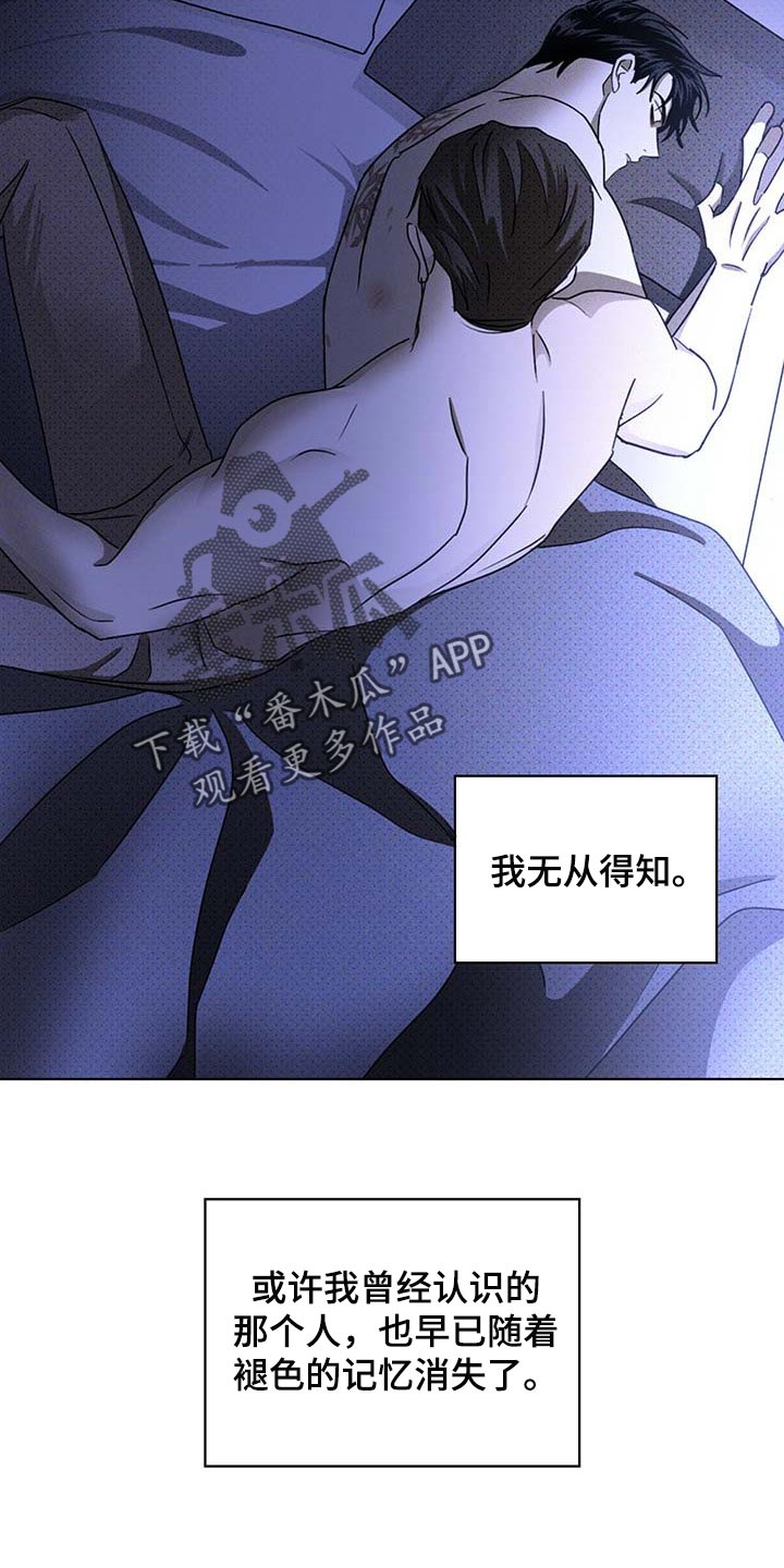 《绿色纹理》漫画最新章节第66章：我希望人不会变免费下拉式在线观看章节第【8】张图片