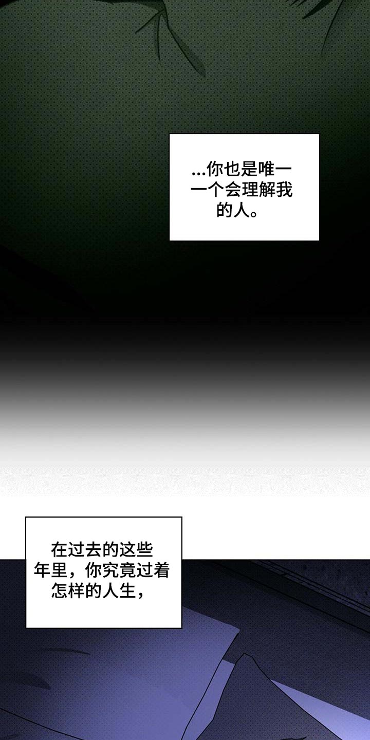 《绿色纹理》漫画最新章节第66章：我希望人不会变免费下拉式在线观看章节第【9】张图片