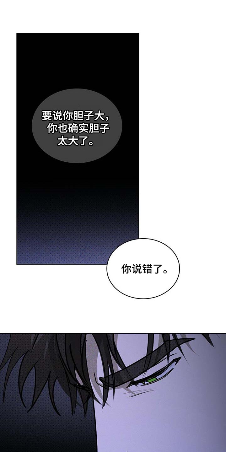 《绿色纹理》漫画最新章节第66章：我希望人不会变免费下拉式在线观看章节第【5】张图片