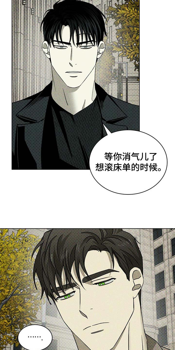 《绿色纹理》漫画最新章节第67章：联系我免费下拉式在线观看章节第【12】张图片