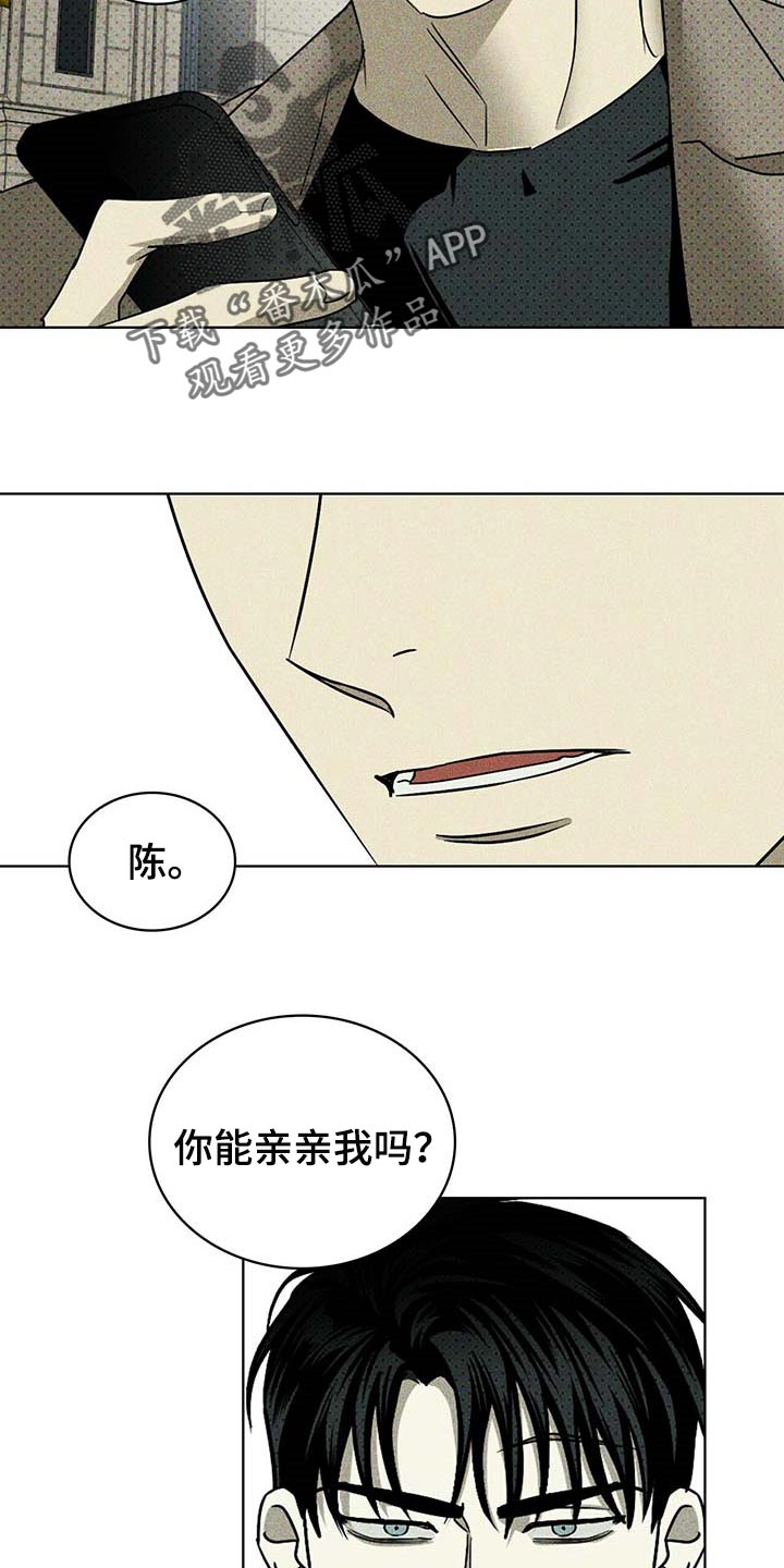 《绿色纹理》漫画最新章节第67章：联系我免费下拉式在线观看章节第【11】张图片