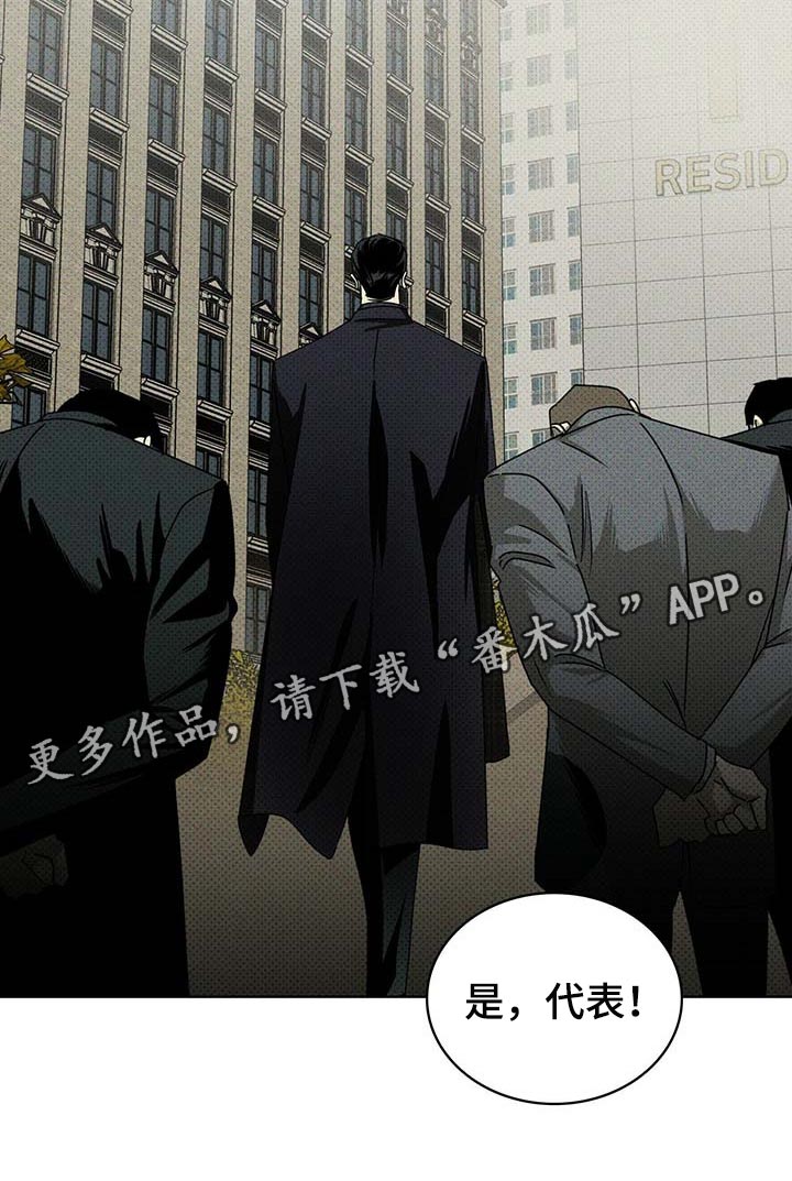 《绿色纹理》漫画最新章节第67章：联系我免费下拉式在线观看章节第【1】张图片