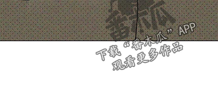 《绿色纹理》漫画最新章节第67章：联系我免费下拉式在线观看章节第【8】张图片