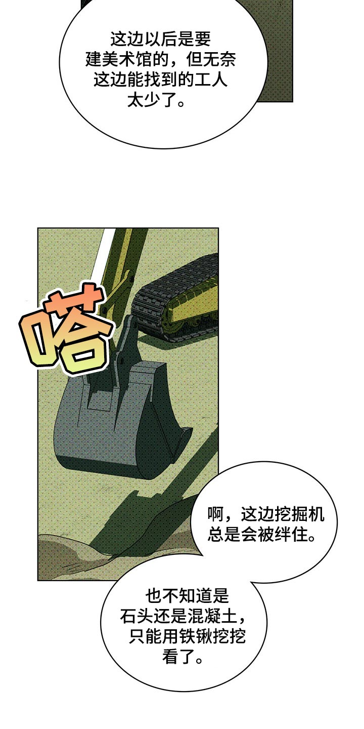 《绿色纹理》漫画最新章节第68章：你什么都知道免费下拉式在线观看章节第【7】张图片