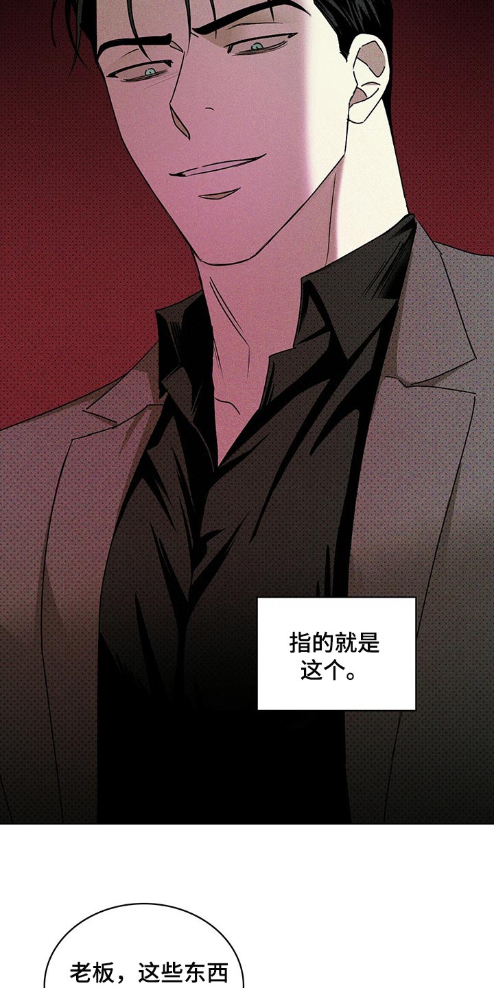 《绿色纹理》漫画最新章节第69章：熟悉的面孔免费下拉式在线观看章节第【5】张图片