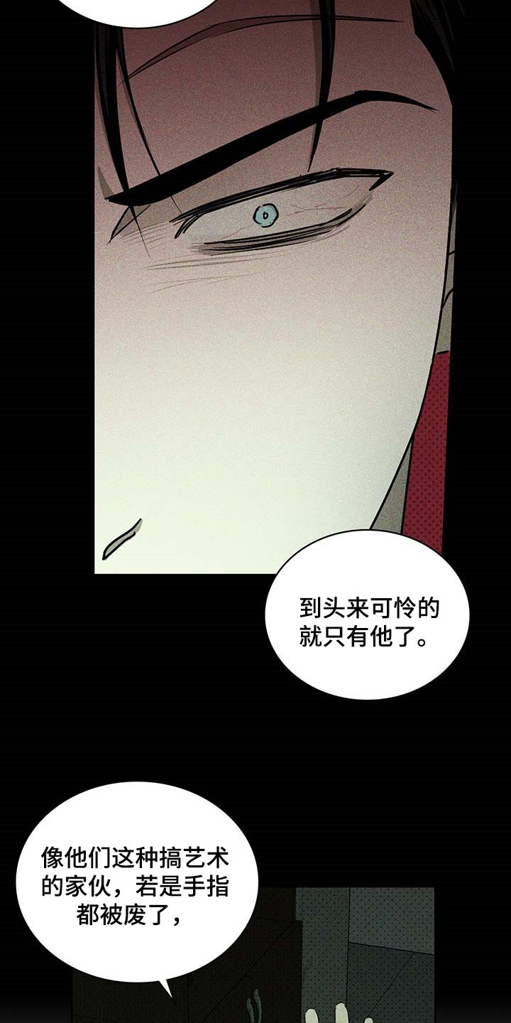 《绿色纹理》漫画最新章节第71章：丧命的觉悟免费下拉式在线观看章节第【22】张图片