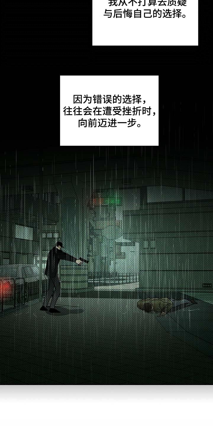 《绿色纹理》漫画最新章节第74章：不质疑不后悔免费下拉式在线观看章节第【4】张图片