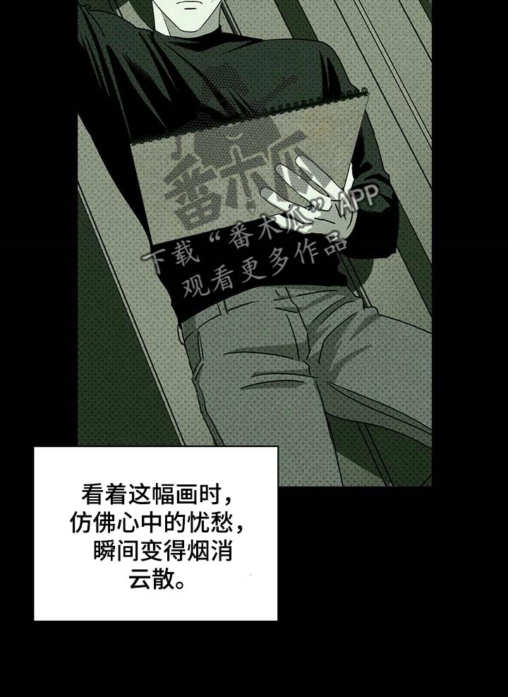 《绿色纹理》漫画最新章节第74章：不质疑不后悔免费下拉式在线观看章节第【12】张图片