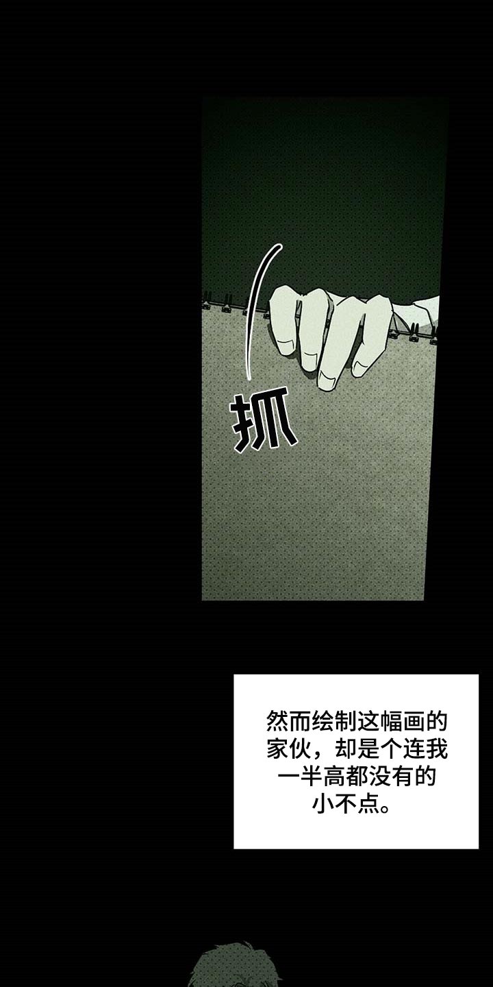 《绿色纹理》漫画最新章节第74章：不质疑不后悔免费下拉式在线观看章节第【11】张图片