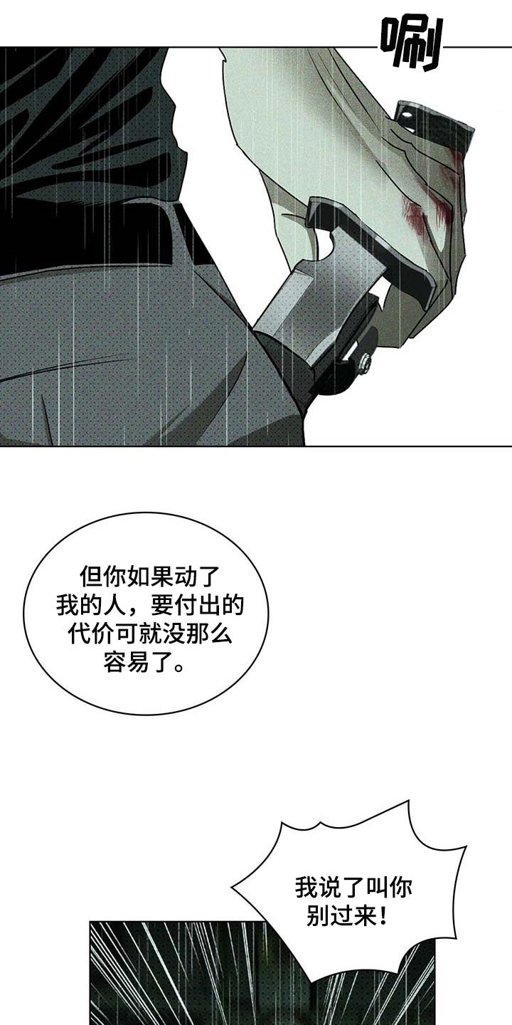 《绿色纹理》漫画最新章节第75章：为了我免费下拉式在线观看章节第【20】张图片