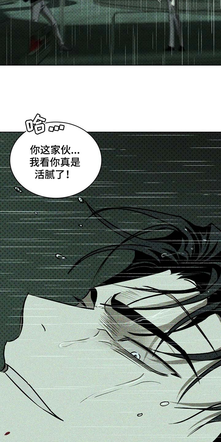 《绿色纹理》漫画最新章节第75章：为了我免费下拉式在线观看章节第【18】张图片