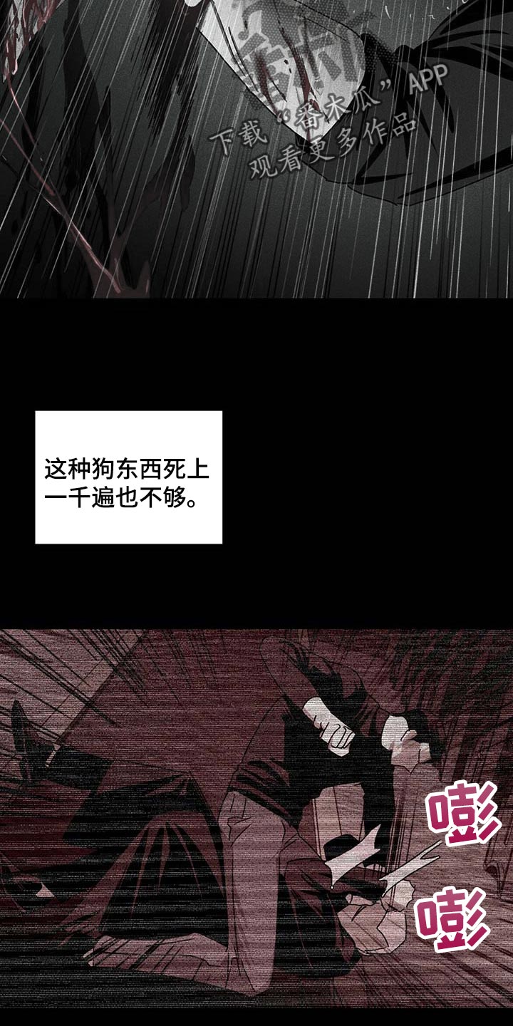 《绿色纹理》漫画最新章节第75章：为了我免费下拉式在线观看章节第【8】张图片