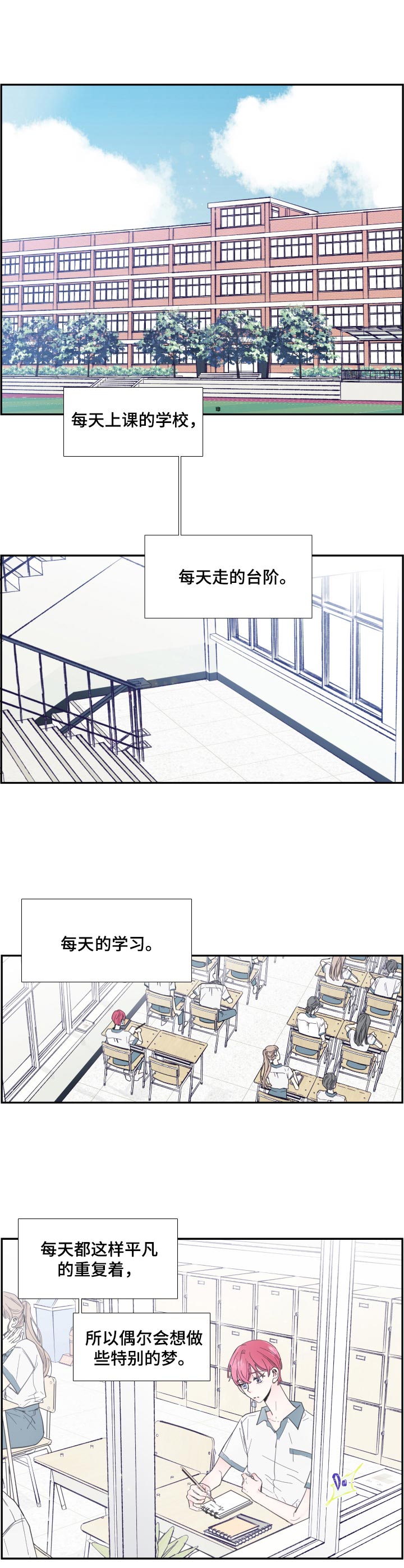 《偶像邀约》漫画最新章节第1章：不平凡免费下拉式在线观看章节第【10】张图片