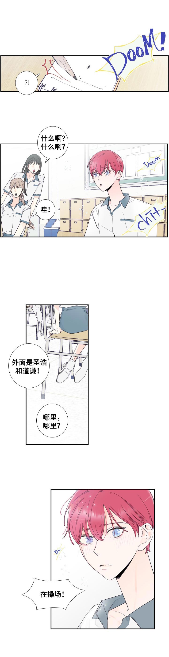 《偶像邀约》漫画最新章节第1章：不平凡免费下拉式在线观看章节第【9】张图片