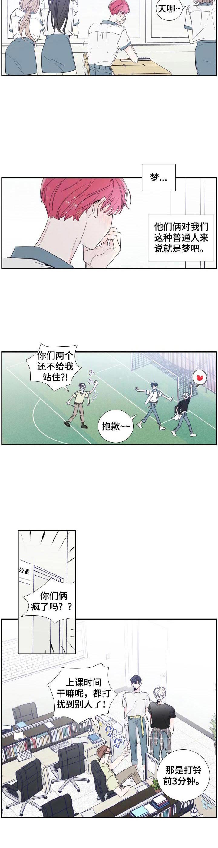 《偶像邀约》漫画最新章节第1章：不平凡免费下拉式在线观看章节第【5】张图片