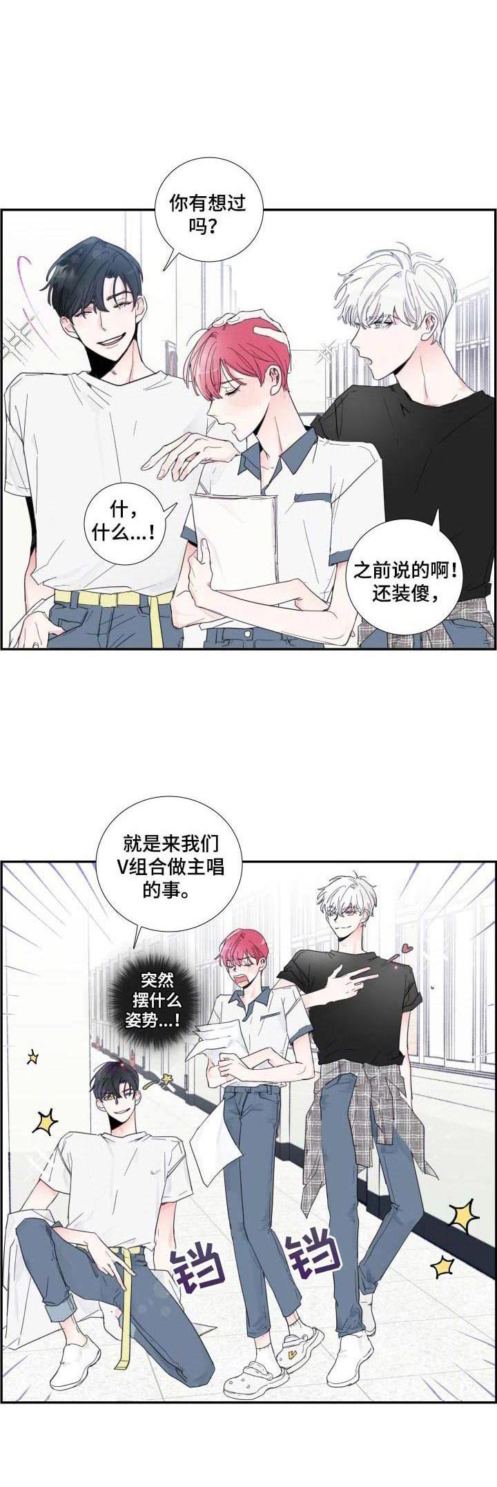 《偶像邀约》漫画最新章节第1章：不平凡免费下拉式在线观看章节第【2】张图片