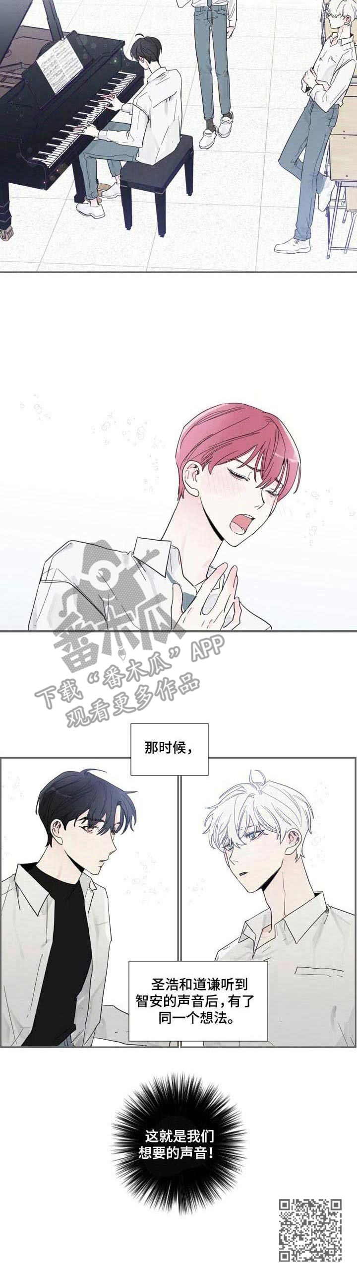 《偶像邀约》漫画最新章节第3章：气质出众免费下拉式在线观看章节第【1】张图片