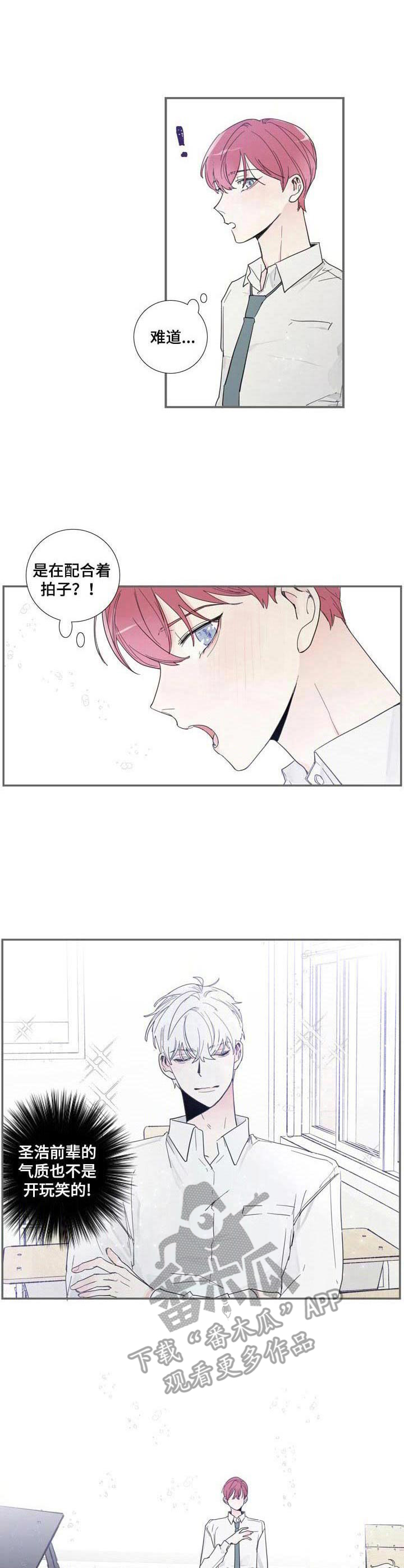 《偶像邀约》漫画最新章节第3章：气质出众免费下拉式在线观看章节第【2】张图片