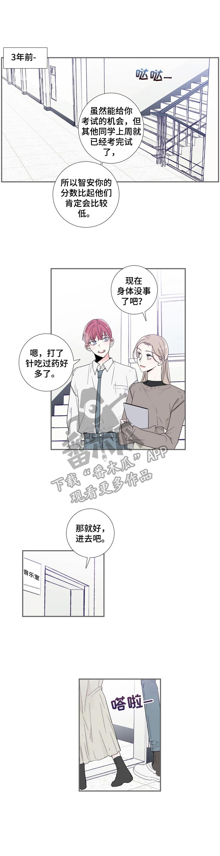 《偶像邀约》漫画最新章节第3章：气质出众免费下拉式在线观看章节第【9】张图片